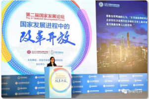 陈春花:2018年有这样几大关键词