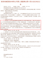 家家悦受让青岛维客商业连锁51%股权并增资