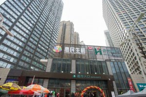 挑战盒马对标永辉 这家万平惠民精标店搅热西南零售圈