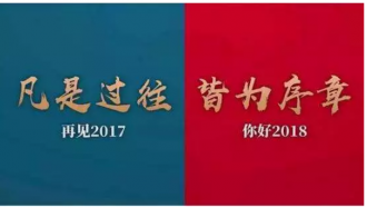 �ؿ�2017��1������2017���۱仯��2018��﷽��