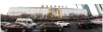 图片故事丨北辰购物谢幕