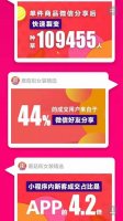 “京东+美联”唱戏 能收编3000万微商吗