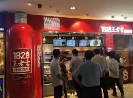 王老吉开实体店了,难道是为了让大家更好的延长寿命?