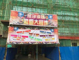 北京燕莎惟一外埠店关闭