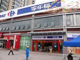 家乐福与腾讯战略合作:腾讯与永辉投资家乐福中国