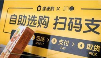 风口中的无人货架踩刹车