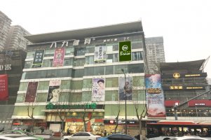 “BRAVO YH”成都新城市广场店开业