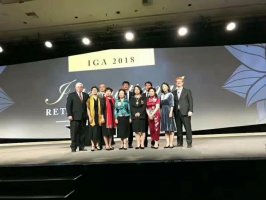 信誉楼百货集团获得“2018年IGA全球优秀零售商奖”