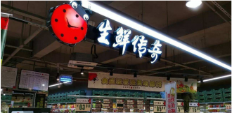 ���ʴ��洴ʼ�����������ʴ�������۾�Ӫ����֮�� 