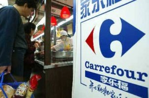 大卖场危机四伏 家乐福大中华区凭借什么让利润增长5亿?