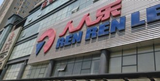 老牌零售人人乐亏损超五亿 传统大卖场出路在哪?