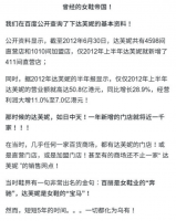 “ 鞋王 ”达芙妮的崩塌