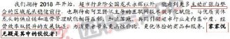 利润规模仅次于永辉 它会是下一个“永辉超市”?