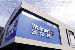 斥资3亿元改造50家门店 沃尔玛加速新业态布局
