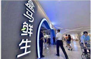 再次怼上超级物种 盒马南京首店下月在夫子庙开业