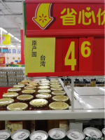 沃尔玛回应将台湾列为"国家":系个别员工工作疏忽