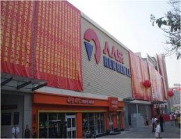 瞄准化妆品业务 人人乐3.5亿元投资青岛金王