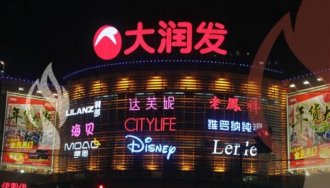 大润发:我战胜了所有对手 却输给了时代