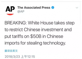 中国人快醒醒!特朗普开战了!