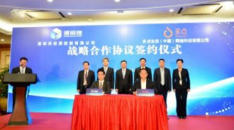 获“深投控”战略入股 多点Dmall剑指深圳