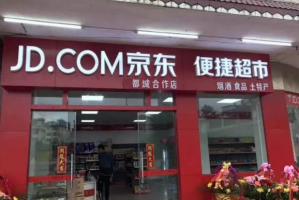 京东缘何收割“夫妻店” 这是门好生意吗?