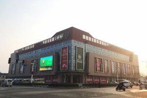 “BRAVO YH”阜宁金凡购物广场店今日开业