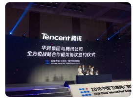 牵手华润 腾讯商业版图再添一员猛将
