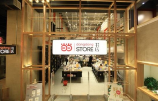 当当旗下实体店当当车站在上海筹备亟待开业