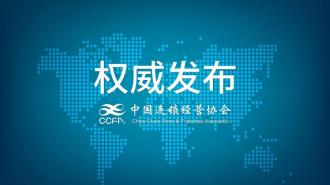 超市发位居2017年度中国连锁双百强