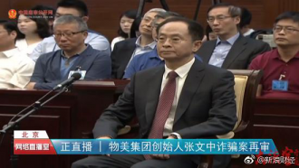被判无罪!最高院细解物美张文中三罪不成立依据