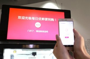 每日优鲜便利购如何穿越“无人区”?