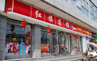 红旗连锁要把便利店开进加油站 背后生意有多大?