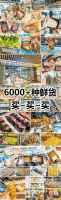 盒马鲜生拿下深圳岁宝百货12家门店, 布局全国市场
