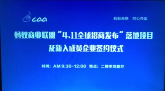 �������ˡ�4.11ȫ�����̷����������Ŀ�������Ա��ҵǩԼ��ʽ���վ���