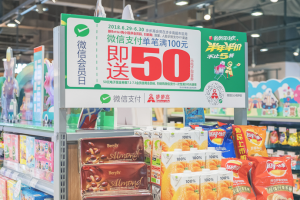 支付方式引发的一场“蝴蝶效应” “步”一样的年中庆