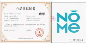商标之争,名创优品算计,NOME家居誓死捍卫!