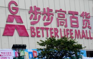步步高城市综合体全国布局提速