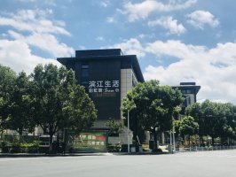 “BRAVO YH”杭州滨江浦沿店今日开业
