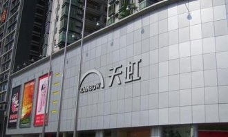 完善业态布局 天虹购物中心进驻东莞