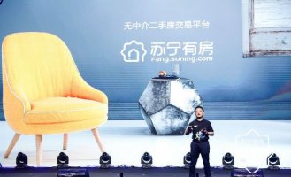 苏宁入局房产市场 8月上线二手房业务