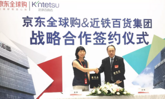 日本近铁百货集团宣布入驻京东全球购