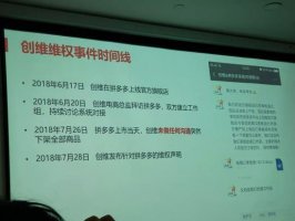 对拼多多的质疑 黄峥“摊开”说了