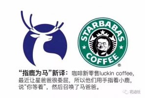 星巴克嫁接新零售能改变颓势吗?