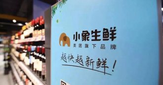 掌鱼鲜生升级版:美团“小象生鲜”如何对标盒马?