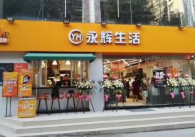 主打S2B模式 永辉云商“企业购”落地四川