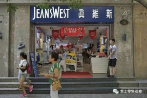 真维斯内地业务8亿港元卖身大股东