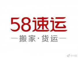 58速运更名“快狗打车”
