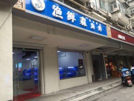 社区渔店能否撑起一个行业