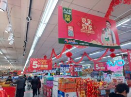 人人乐上半年净利大增118.15% 老牌超市转型见了效?
