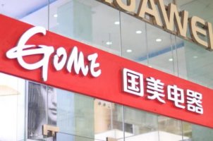 国美上半年销售收入下滑8.84%,亏损4.57亿